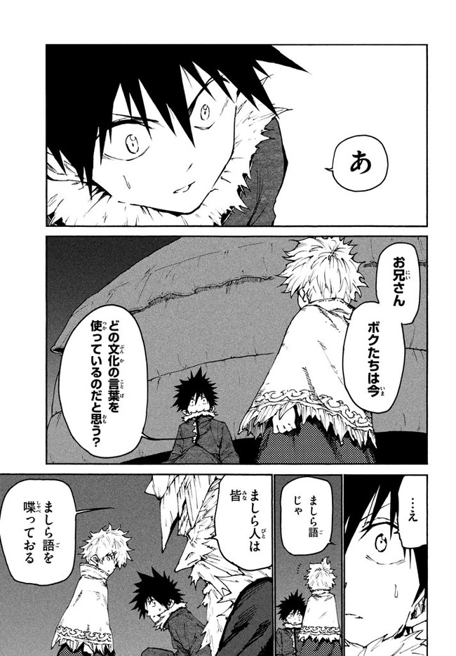 MAZUMESHI ELF TO YOUBOKUGURASHI - raw - Chapter 21 - https://jpdd.ccdd.to/JPDD/mazumeshielftoyoubokugurashi/84982/cjzq0tbzt4l.jpg