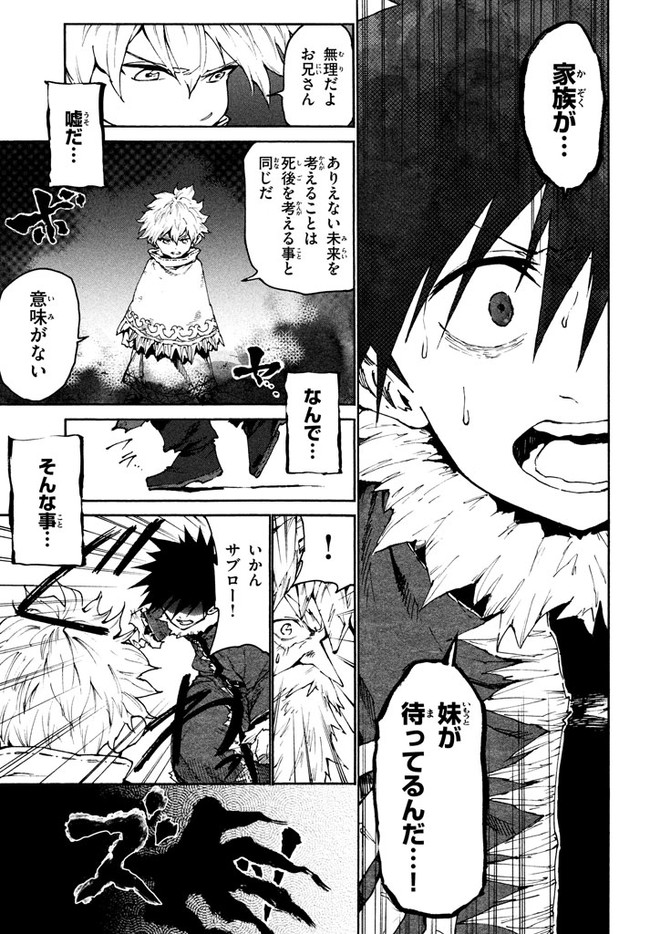 MAZUMESHI ELF TO YOUBOKUGURASHI - raw - Chapter 21 - https://jpdd.ccdd.to/JPDD/mazumeshielftoyoubokugurashi/84982/ggkdqmcmxij.jpg