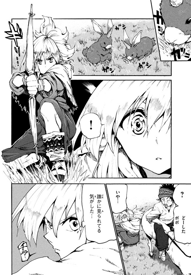 MAZUMESHI ELF TO YOUBOKUGURASHI - raw - Chapter 21 - https://jpdd.ccdd.to/JPDD/mazumeshielftoyoubokugurashi/84982/hsy0vxmcrzj.jpg