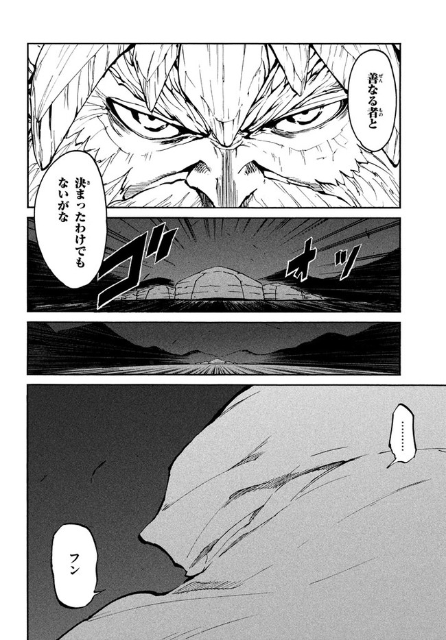 MAZUMESHI ELF TO YOUBOKUGURASHI - raw - Chapter 21 - https://jpdd.ccdd.to/JPDD/mazumeshielftoyoubokugurashi/84982/jkb00t50x03.jpg