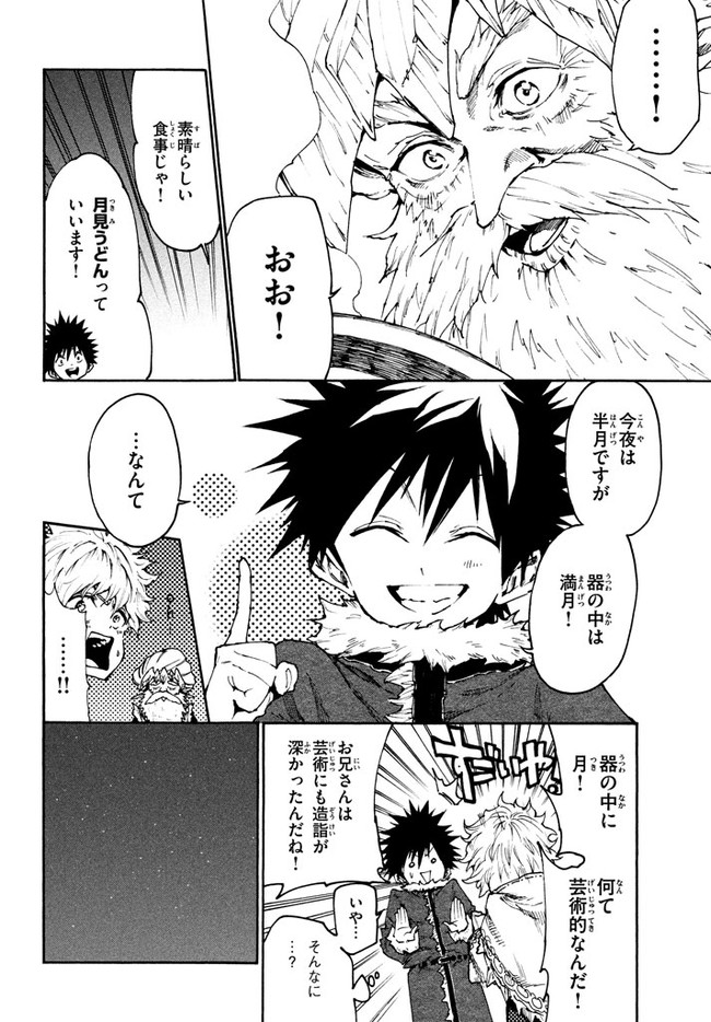 MAZUMESHI ELF TO YOUBOKUGURASHI - raw - Chapter 21 - https://jpdd.ccdd.to/JPDD/mazumeshielftoyoubokugurashi/84982/jocfy0sokkw.jpg