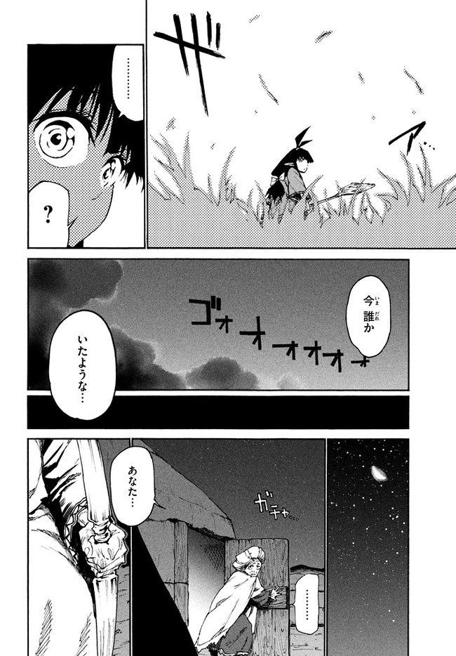 MAZUMESHI ELF TO YOUBOKUGURASHI - raw - Chapter 21 - https://jpdd.ccdd.to/JPDD/mazumeshielftoyoubokugurashi/84982/trolwq0mx3f.jpg