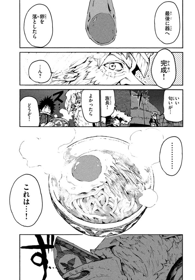 MAZUMESHI ELF TO YOUBOKUGURASHI - raw - Chapter 21 - https://jpdd.ccdd.to/JPDD/mazumeshielftoyoubokugurashi/84982/u5nw5zdiqth.jpg