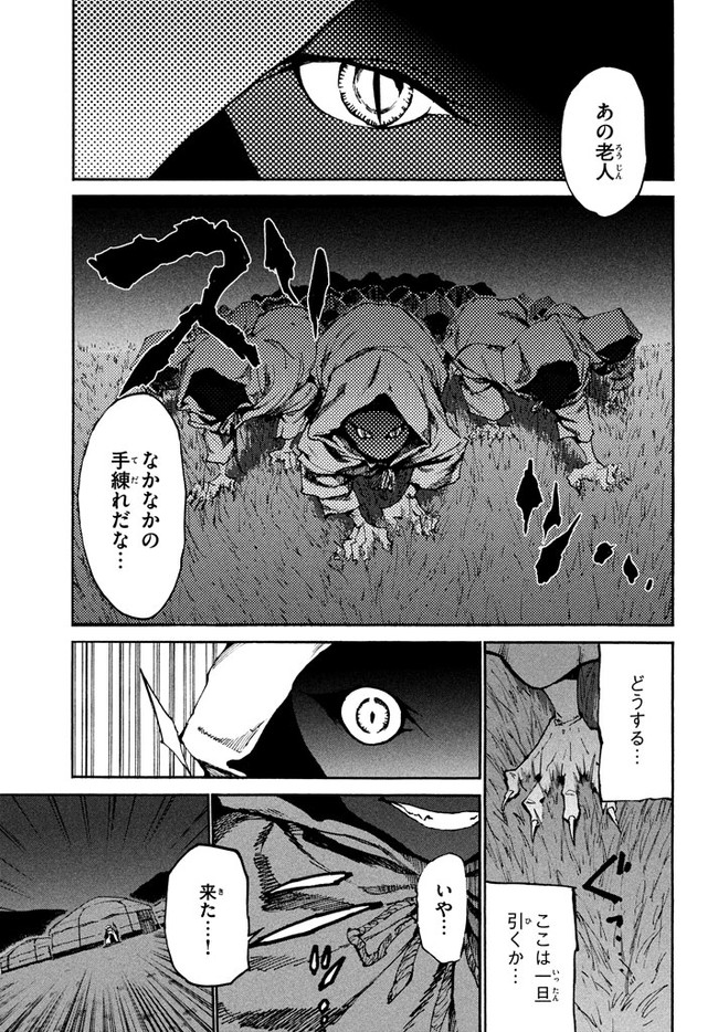 MAZUMESHI ELF TO YOUBOKUGURASHI - raw - Chapter 21 - https://jpdd.ccdd.to/JPDD/mazumeshielftoyoubokugurashi/84982/uxqxmyxixtt.jpg