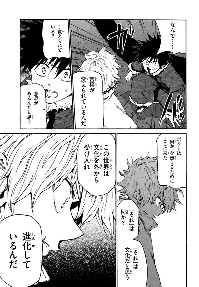 MAZUMESHI ELF TO YOUBOKUGURASHI - raw - Chapter 21 - https://jpdd.ccdd.to/JPDD/mazumeshielftoyoubokugurashi/84982/vkrt3p4h5kj.jpg