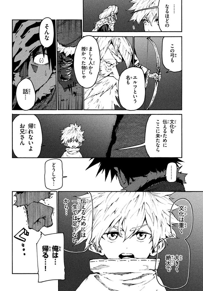 MAZUMESHI ELF TO YOUBOKUGURASHI - raw - Chapter 21 - https://jpdd.ccdd.to/JPDD/mazumeshielftoyoubokugurashi/84982/xpmwy00a2v3.jpg