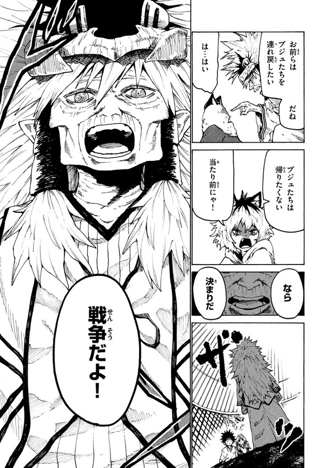 MAZUMESHI ELF TO YOUBOKUGURASHI - raw - Chapter 25 - https://jpdd.ccdd.to/JPDD/mazumeshielftoyoubokugurashi/88938/3vw5zbfjls3.jpg