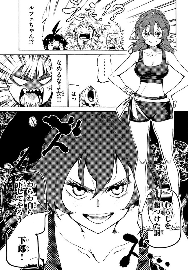 MAZUMESHI ELF TO YOUBOKUGURASHI - raw - Chapter 25 - https://jpdd.ccdd.to/JPDD/mazumeshielftoyoubokugurashi/88938/42rr5vfo2xv.jpg