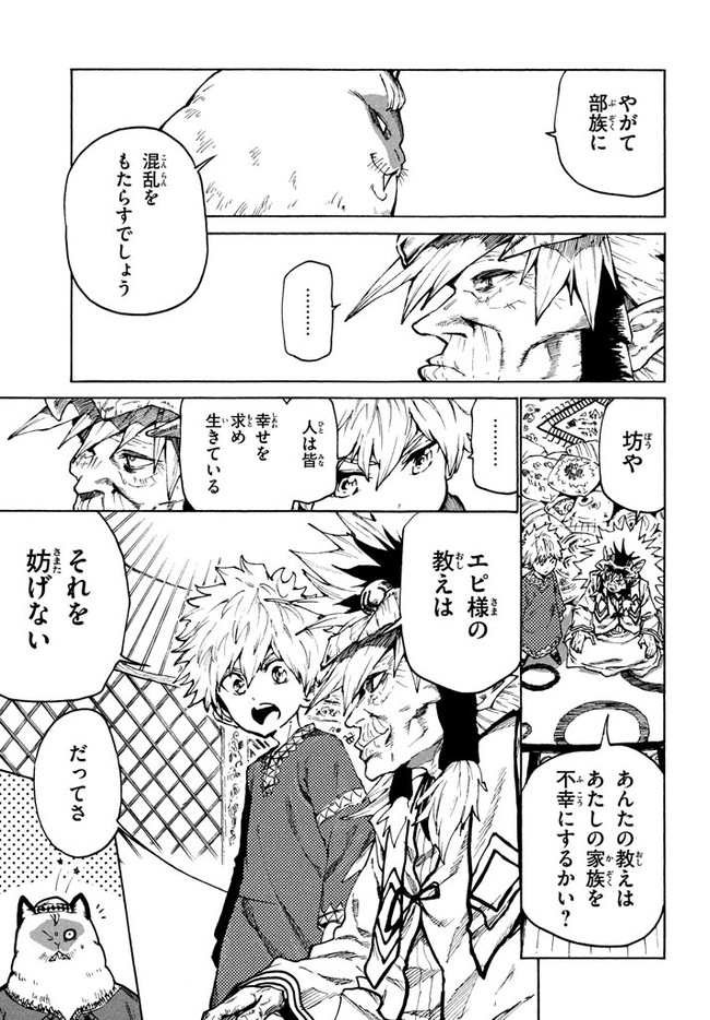 MAZUMESHI ELF TO YOUBOKUGURASHI - raw - Chapter 25 - https://jpdd.ccdd.to/JPDD/mazumeshielftoyoubokugurashi/88938/4fmxfnvxldu.jpg