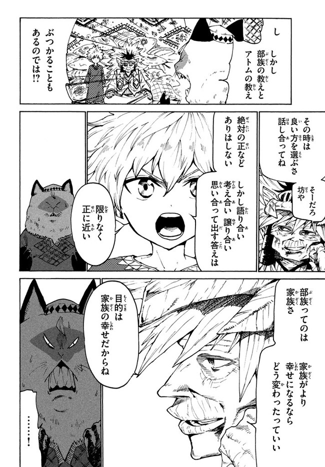 MAZUMESHI ELF TO YOUBOKUGURASHI - raw - Chapter 25 - https://jpdd.ccdd.to/JPDD/mazumeshielftoyoubokugurashi/88938/5yeeaaqcgvd.jpg