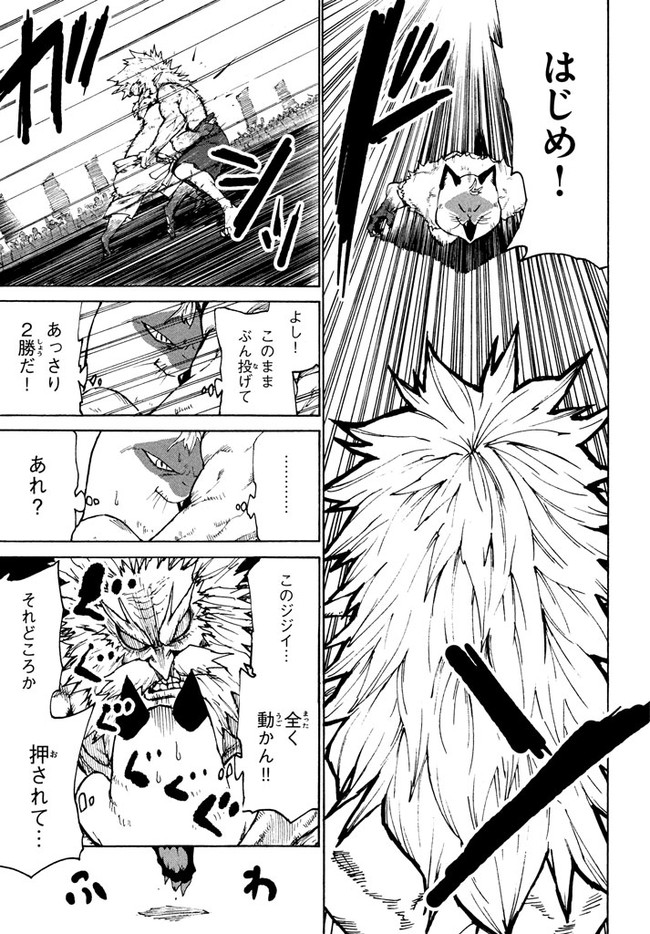 MAZUMESHI ELF TO YOUBOKUGURASHI - raw - Chapter 25 - https://jpdd.ccdd.to/JPDD/mazumeshielftoyoubokugurashi/88938/fk2wzuzwbaz.jpg