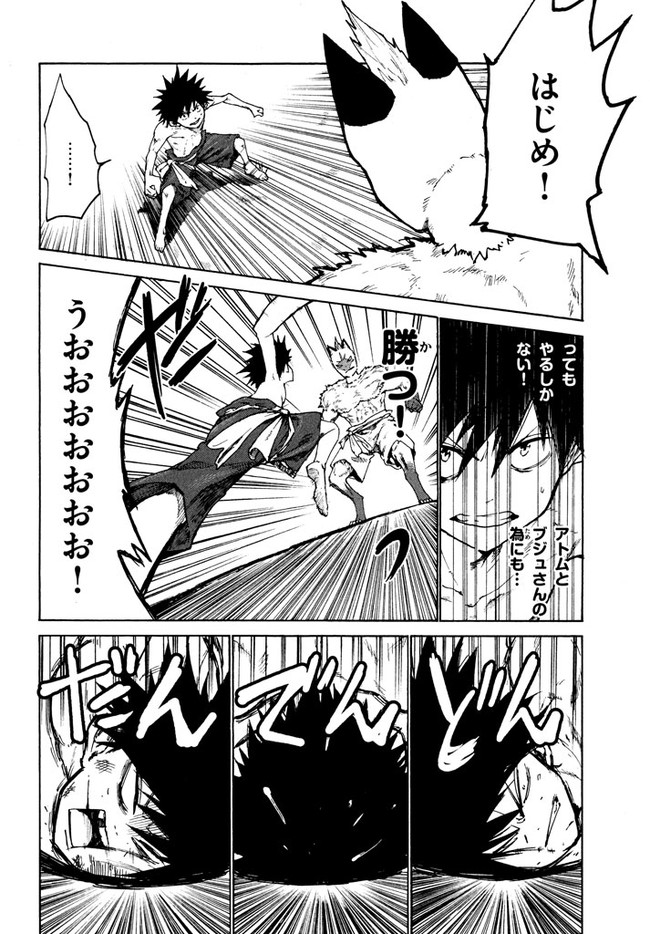 MAZUMESHI ELF TO YOUBOKUGURASHI - raw - Chapter 25 - https://jpdd.ccdd.to/JPDD/mazumeshielftoyoubokugurashi/88938/jhsm3ctuy0k.jpg
