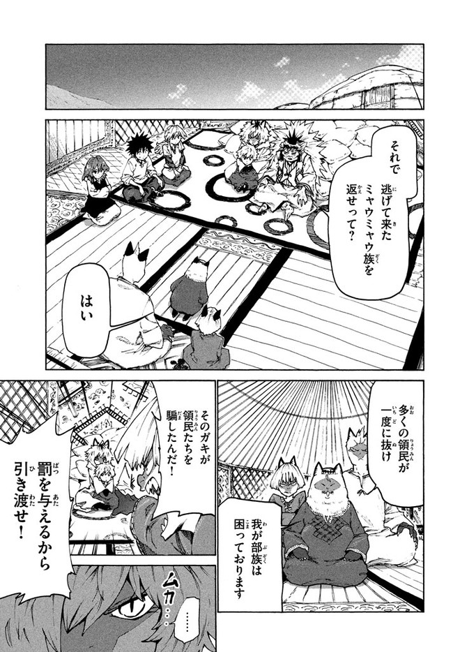 MAZUMESHI ELF TO YOUBOKUGURASHI - raw - Chapter 25 - https://jpdd.ccdd.to/JPDD/mazumeshielftoyoubokugurashi/88938/mufy30ahhjj.jpg
