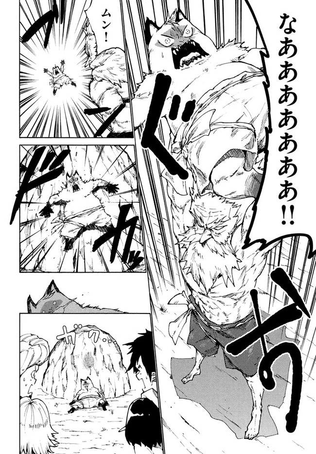 MAZUMESHI ELF TO YOUBOKUGURASHI - raw - Chapter 25 - https://jpdd.ccdd.to/JPDD/mazumeshielftoyoubokugurashi/88938/qqxvrzv1z2q.jpg