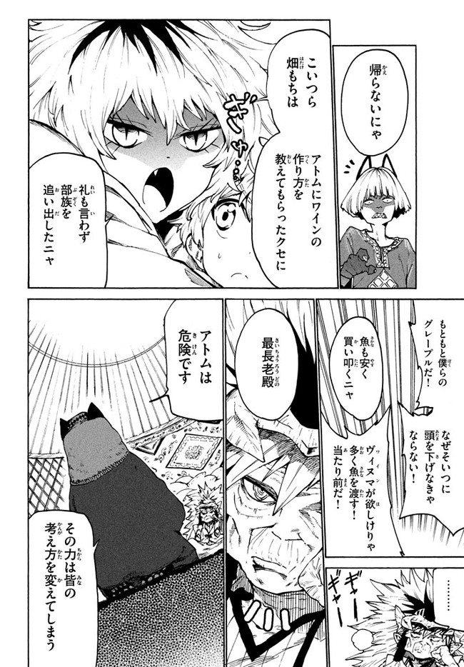 MAZUMESHI ELF TO YOUBOKUGURASHI - raw - Chapter 25 - https://jpdd.ccdd.to/JPDD/mazumeshielftoyoubokugurashi/88938/v4ppqxdw0ge.jpg