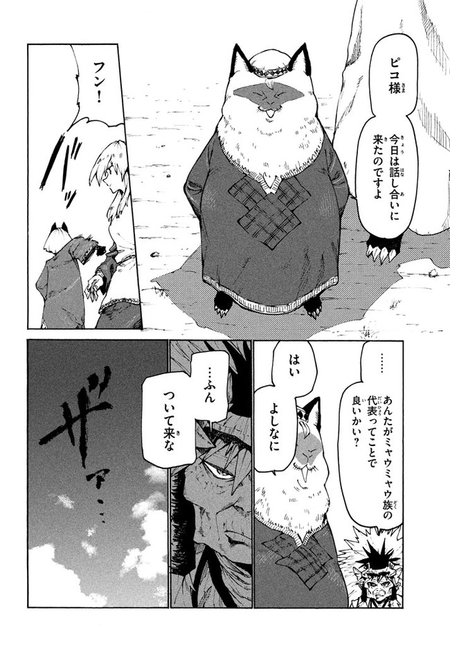 MAZUMESHI ELF TO YOUBOKUGURASHI - raw - Chapter 25 - https://jpdd.ccdd.to/JPDD/mazumeshielftoyoubokugurashi/88938/ylctsafn35u.jpg