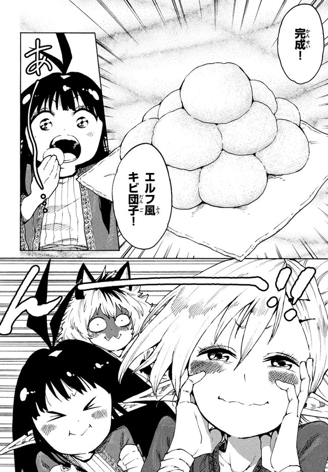 MAZUMESHI ELF TO YOUBOKUGURASHI - raw - Chapter 27 - https://jpdd.ccdd.to/JPDD/mazumeshielftoyoubokugurashi/90992/1xmh5lqxvvn.jpg