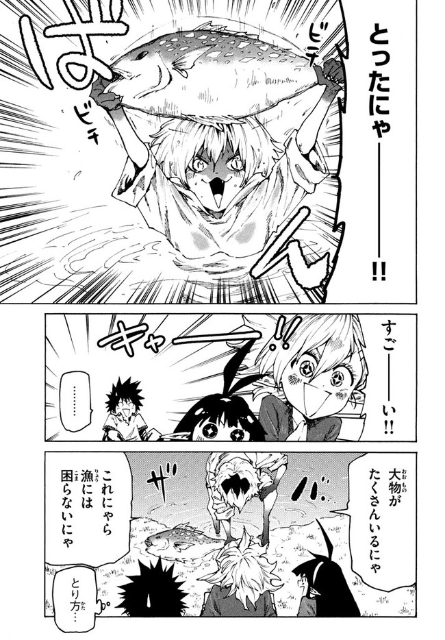 MAZUMESHI ELF TO YOUBOKUGURASHI - raw - Chapter 27 - https://jpdd.ccdd.to/JPDD/mazumeshielftoyoubokugurashi/90992/1z10px44stx.jpg