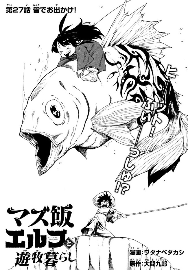 MAZUMESHI ELF TO YOUBOKUGURASHI - raw - Chapter 27 - https://jpdd.ccdd.to/JPDD/mazumeshielftoyoubokugurashi/90992/2yvp2xlzqls.jpg
