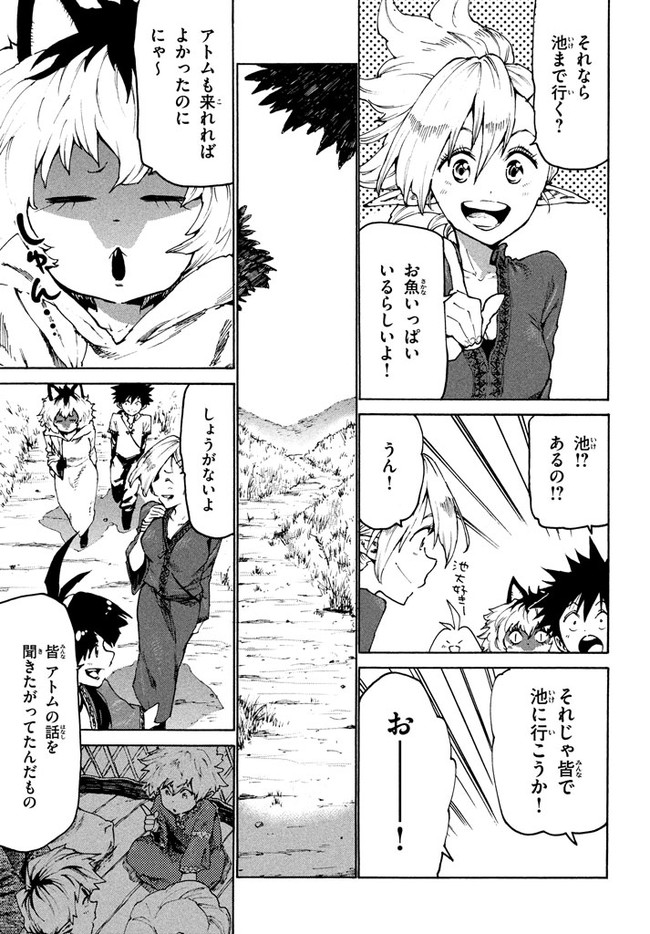 MAZUMESHI ELF TO YOUBOKUGURASHI - raw - Chapter 27 - https://jpdd.ccdd.to/JPDD/mazumeshielftoyoubokugurashi/90992/5jz4wjt0wru.jpg