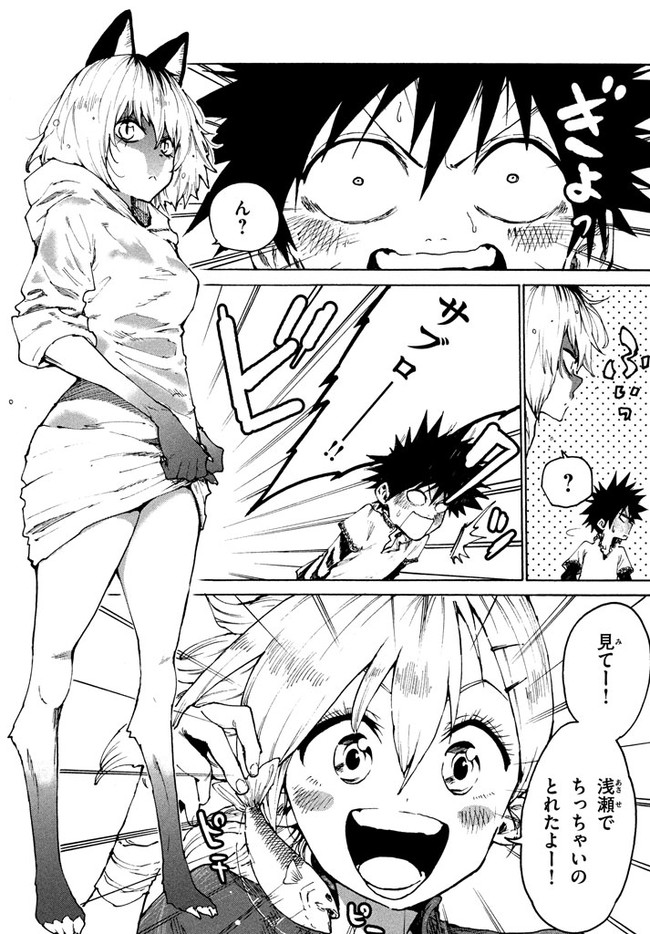 MAZUMESHI ELF TO YOUBOKUGURASHI - raw - Chapter 27 - https://jpdd.ccdd.to/JPDD/mazumeshielftoyoubokugurashi/90992/cisefp4ewyp.jpg