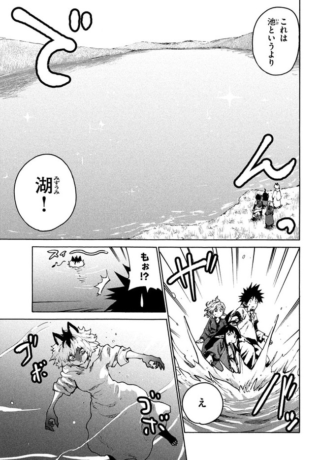 MAZUMESHI ELF TO YOUBOKUGURASHI - raw - Chapter 27 - https://jpdd.ccdd.to/JPDD/mazumeshielftoyoubokugurashi/90992/dkpnhbqbfqj.jpg