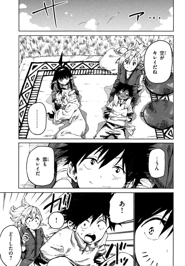 MAZUMESHI ELF TO YOUBOKUGURASHI - raw - Chapter 27 - https://jpdd.ccdd.to/JPDD/mazumeshielftoyoubokugurashi/90992/fz1x3svwt1m.jpg