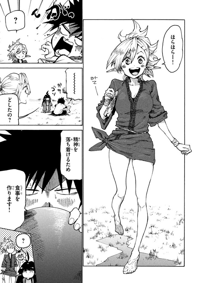 MAZUMESHI ELF TO YOUBOKUGURASHI - raw - Chapter 27 - https://jpdd.ccdd.to/JPDD/mazumeshielftoyoubokugurashi/90992/olwqywwq0wn.jpg