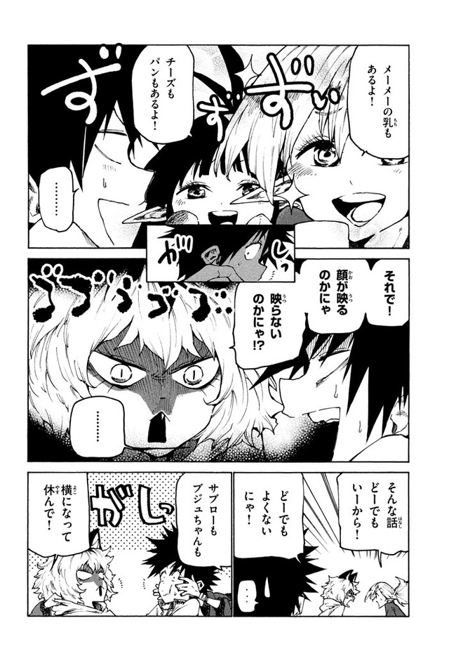 MAZUMESHI ELF TO YOUBOKUGURASHI - raw - Chapter 27 - https://jpdd.ccdd.to/JPDD/mazumeshielftoyoubokugurashi/90992/so2brxnlatb.jpg