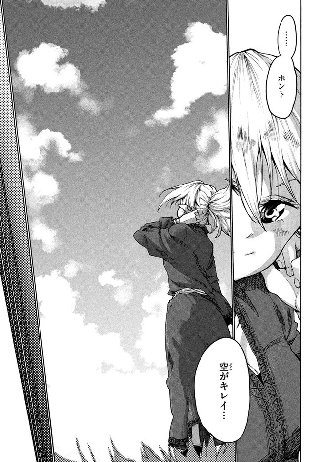MAZUMESHI ELF TO YOUBOKUGURASHI - raw - Chapter 27 - https://jpdd.ccdd.to/JPDD/mazumeshielftoyoubokugurashi/90992/ucohhfeertp.jpg