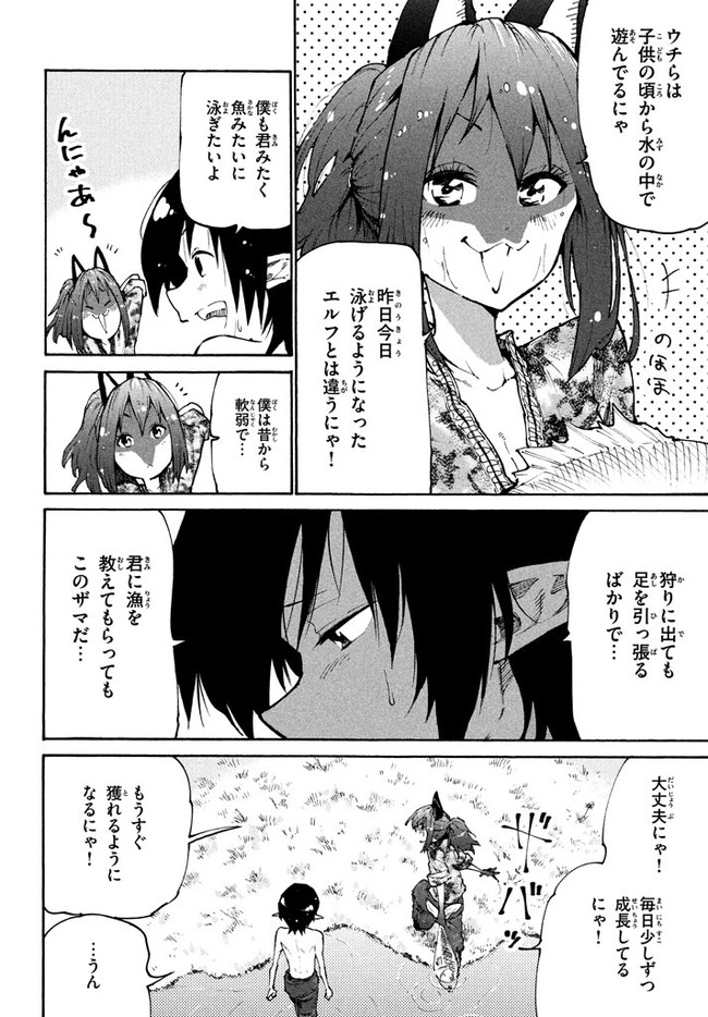 MAZUMESHI ELF TO YOUBOKUGURASHI - raw - Chapter 31 - https://jpdd.ccdd.to/JPDD/mazumeshielftoyoubokugurashi/94116/bp4u5j0yt0y.jpg