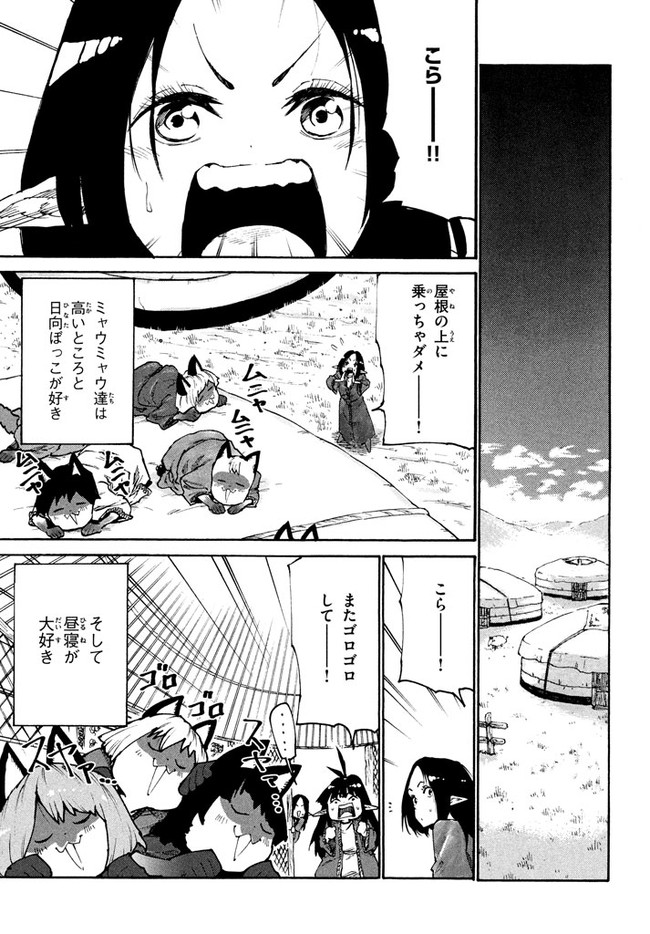 MAZUMESHI ELF TO YOUBOKUGURASHI - raw - Chapter 31 - https://jpdd.ccdd.to/JPDD/mazumeshielftoyoubokugurashi/94116/tkddfga21u1.jpg