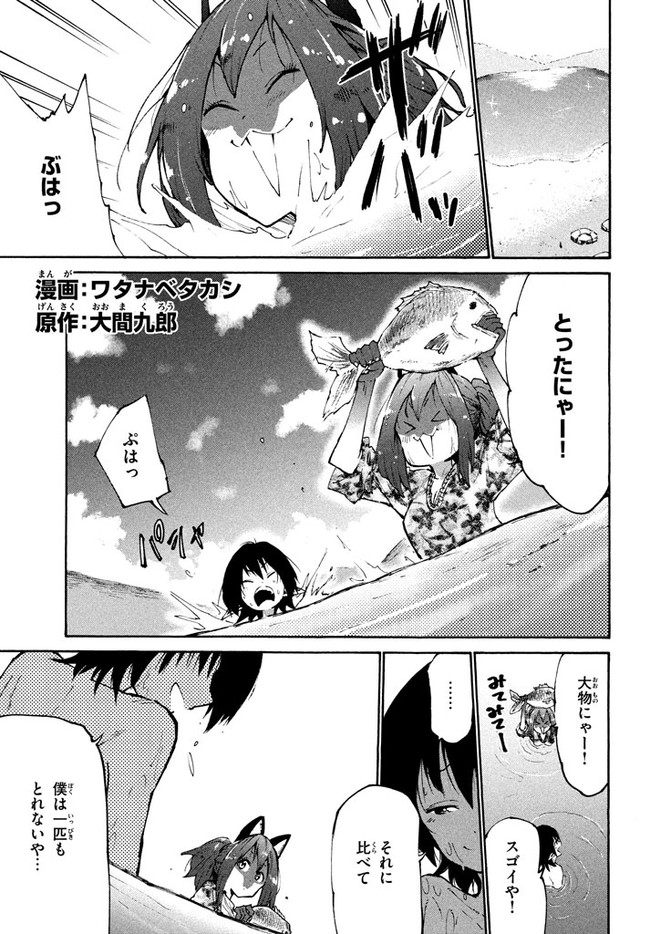 MAZUMESHI ELF TO YOUBOKUGURASHI - raw - Chapter 31 - https://jpdd.ccdd.to/JPDD/mazumeshielftoyoubokugurashi/94116/vlnvwjdy2hi.jpg