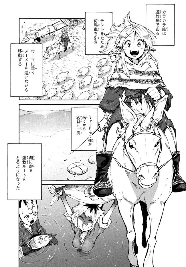 MAZUMESHI ELF TO YOUBOKUGURASHI - raw - Chapter 31 - https://jpdd.ccdd.to/JPDD/mazumeshielftoyoubokugurashi/94116/vnkmd1a1gyp.jpg
