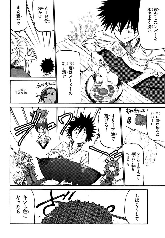 MAZUMESHI ELF TO YOUBOKUGURASHI - raw - Chapter 34 - https://jpdd.ccdd.to/JPDD/mazumeshielftoyoubokugurashi/96945/14comqjbmao.jpg