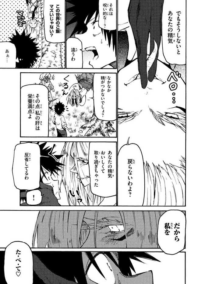MAZUMESHI ELF TO YOUBOKUGURASHI - raw - Chapter 34 - https://jpdd.ccdd.to/JPDD/mazumeshielftoyoubokugurashi/96945/3ucwrs3elfh.jpg