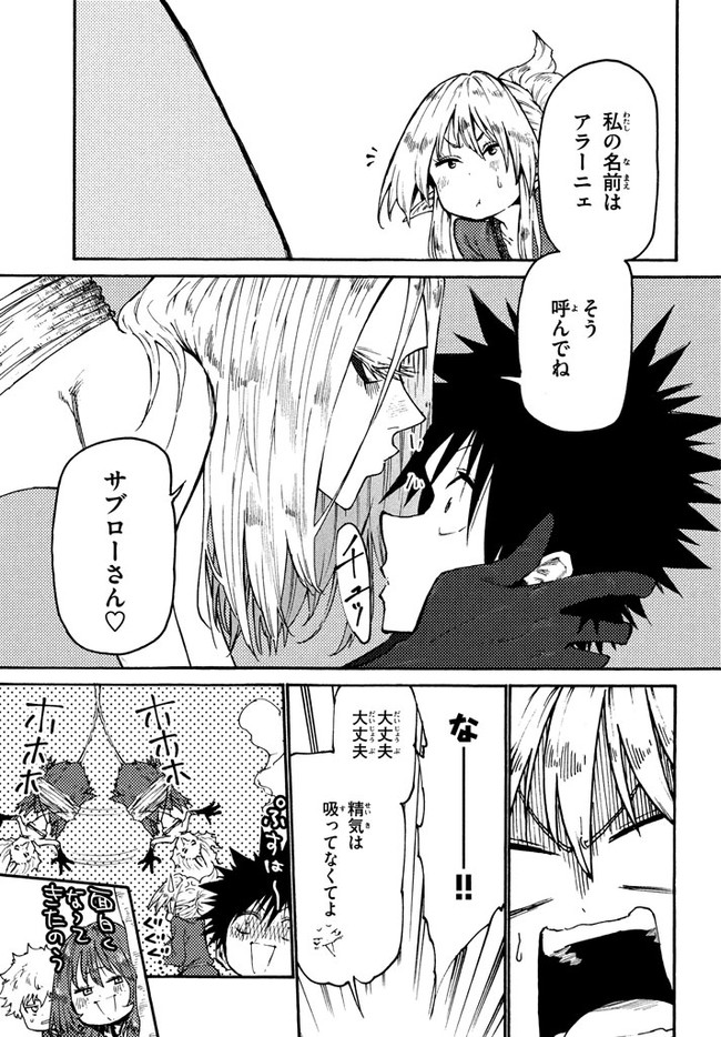 MAZUMESHI ELF TO YOUBOKUGURASHI - raw - Chapter 34 - https://jpdd.ccdd.to/JPDD/mazumeshielftoyoubokugurashi/96945/hophxraikz4.jpg