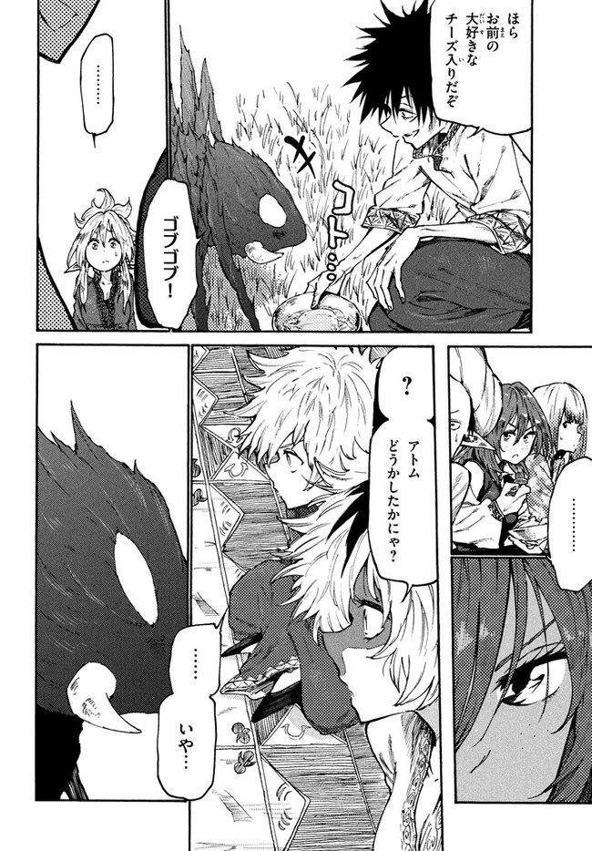 MAZUMESHI ELF TO YOUBOKUGURASHI - raw - Chapter 34 - https://jpdd.ccdd.to/JPDD/mazumeshielftoyoubokugurashi/96945/iqlma3xlrx1.jpg