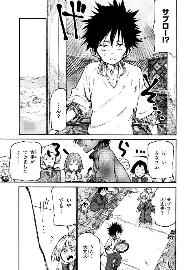 MAZUMESHI ELF TO YOUBOKUGURASHI - raw - Chapter 34 - https://jpdd.ccdd.to/JPDD/mazumeshielftoyoubokugurashi/96945/jk1sb3vh53u.jpg