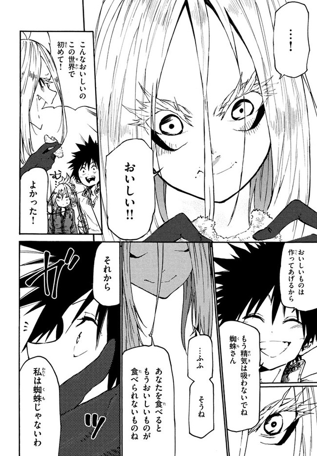 MAZUMESHI ELF TO YOUBOKUGURASHI - raw - Chapter 34 - https://jpdd.ccdd.to/JPDD/mazumeshielftoyoubokugurashi/96945/mqnbzg5wj45.jpg