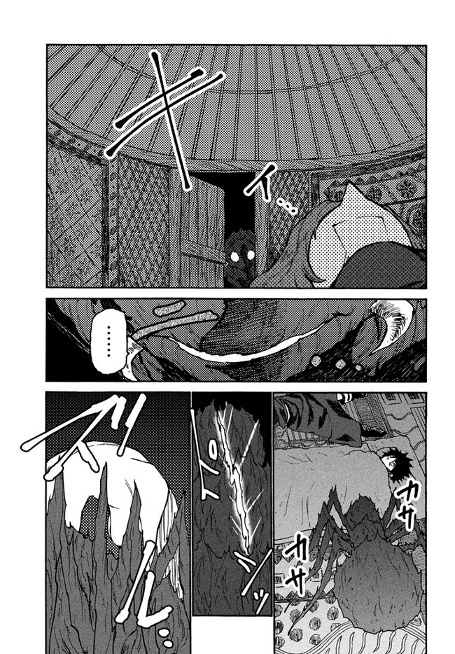 MAZUMESHI ELF TO YOUBOKUGURASHI - raw - Chapter 34 - https://jpdd.ccdd.to/JPDD/mazumeshielftoyoubokugurashi/96945/odvbqrffnte.jpg
