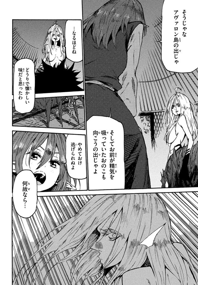 MAZUMESHI ELF TO YOUBOKUGURASHI - raw - Chapter 34 - https://jpdd.ccdd.to/JPDD/mazumeshielftoyoubokugurashi/96945/qzow5xxpbjr.jpg
