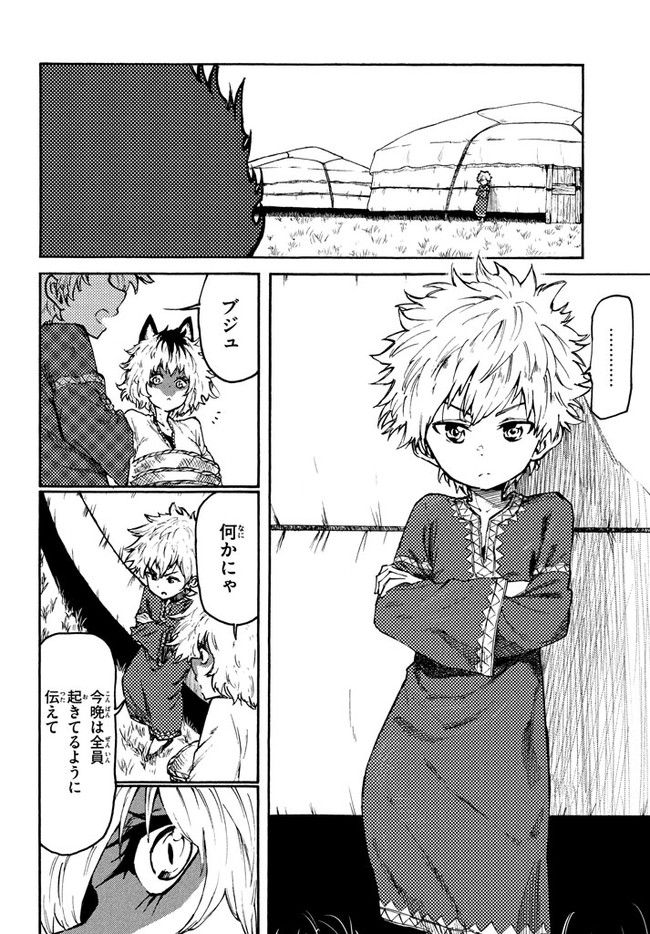 MAZUMESHI ELF TO YOUBOKUGURASHI - raw - Chapter 34 - https://jpdd.ccdd.to/JPDD/mazumeshielftoyoubokugurashi/96945/s2tvdvlvk00.jpg