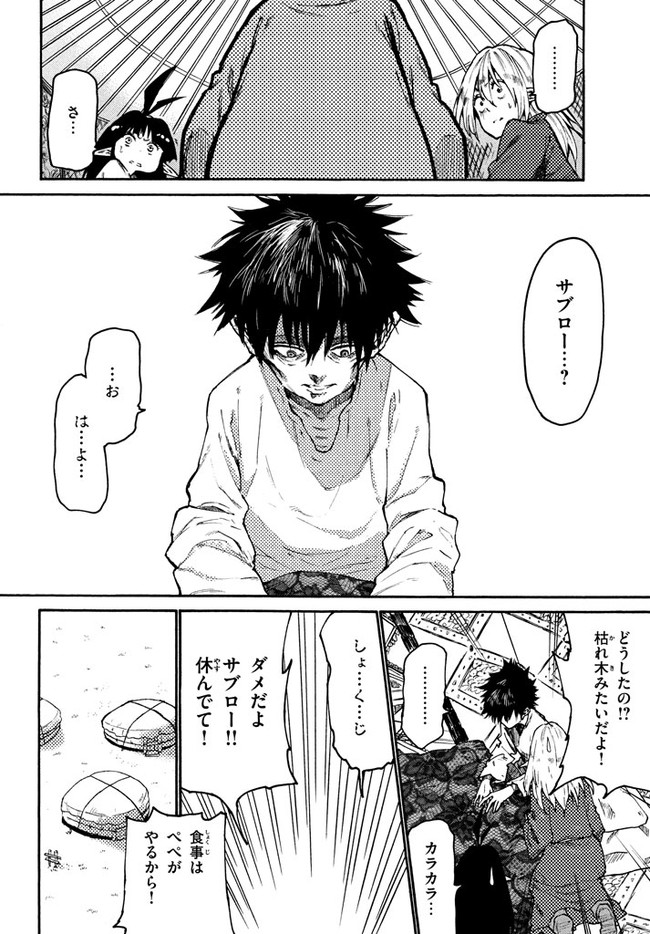 MAZUMESHI ELF TO YOUBOKUGURASHI - raw - Chapter 34 - https://jpdd.ccdd.to/JPDD/mazumeshielftoyoubokugurashi/96945/sfxu2rdedw4.jpg