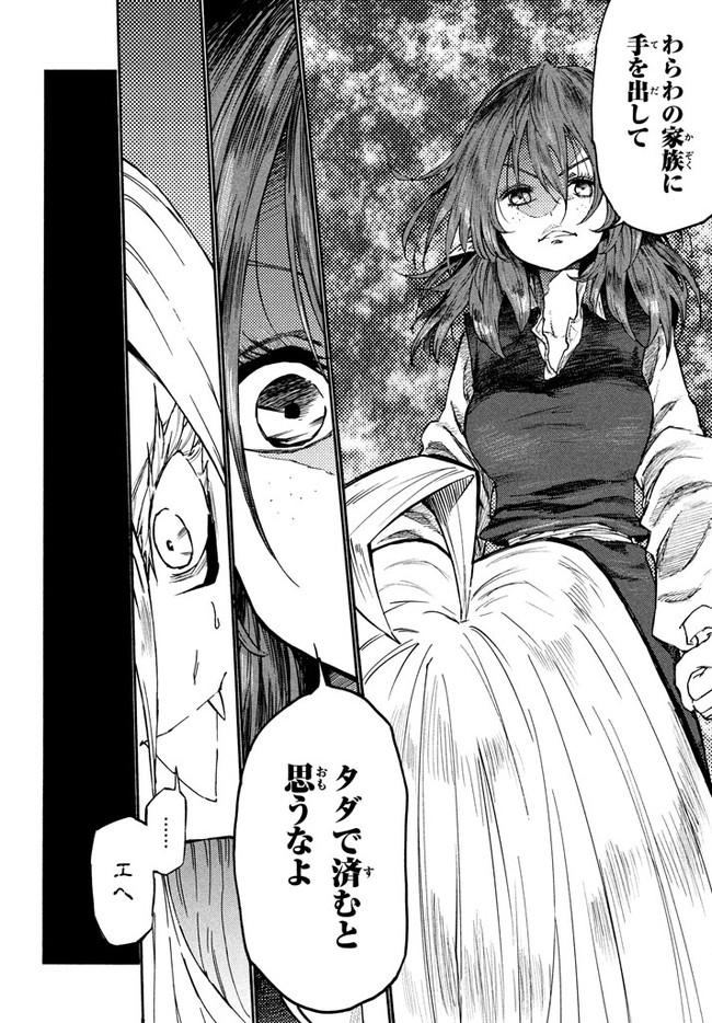 MAZUMESHI ELF TO YOUBOKUGURASHI - raw - Chapter 34 - https://jpdd.ccdd.to/JPDD/mazumeshielftoyoubokugurashi/96945/zm0gyinzqcu.jpg