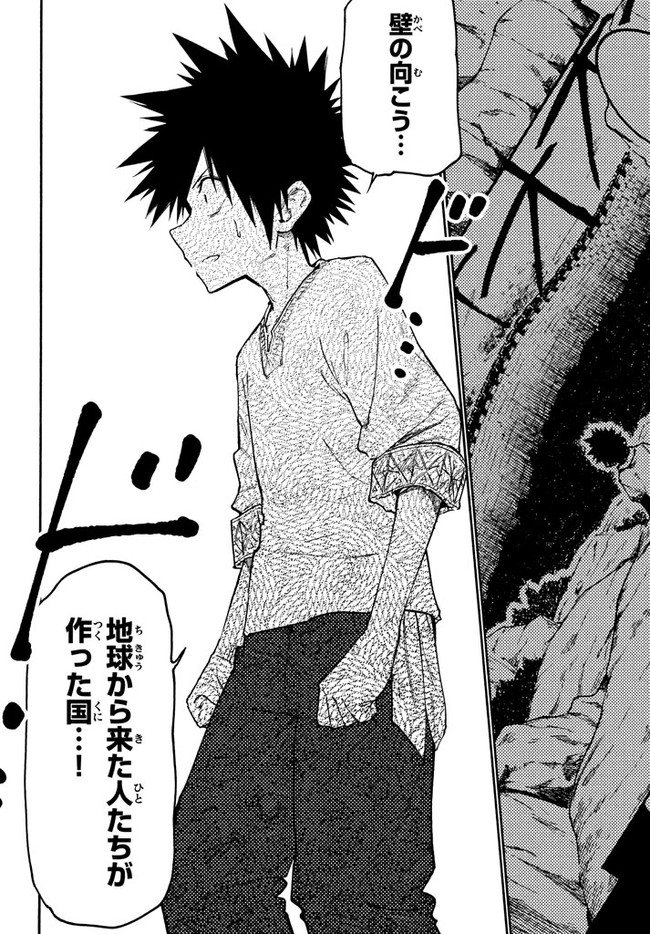MAZUMESHI ELF TO YOUBOKUGURASHI - raw - Chapter 36 - https://jpdd.ccdd.to/JPDD/mazumeshielftoyoubokugurashi/99067/2ir2rc2e2pl.jpg