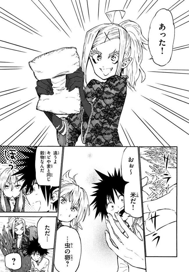 MAZUMESHI ELF TO YOUBOKUGURASHI - raw - Chapter 36 - https://jpdd.ccdd.to/JPDD/mazumeshielftoyoubokugurashi/99067/dlag2oxuayu.jpg