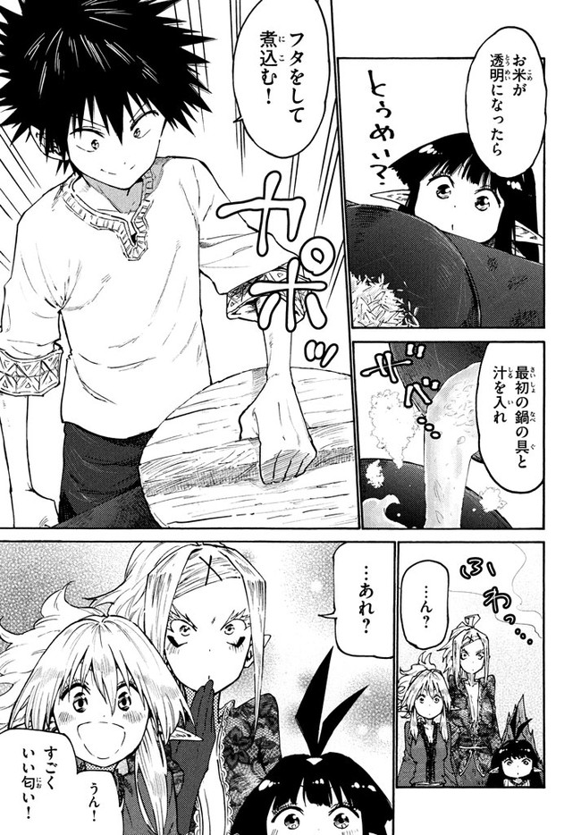 MAZUMESHI ELF TO YOUBOKUGURASHI - raw - Chapter 36 - https://jpdd.ccdd.to/JPDD/mazumeshielftoyoubokugurashi/99067/xpr1lrol515.jpg