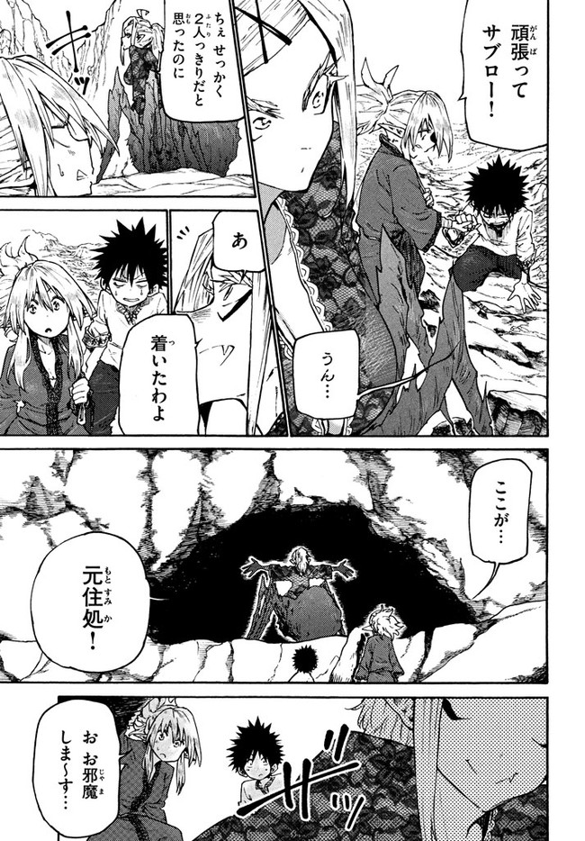 MAZUMESHI ELF TO YOUBOKUGURASHI - raw - Chapter 36 - https://jpdd.ccdd.to/JPDD/mazumeshielftoyoubokugurashi/99067/ynf0vsfawzk.jpg