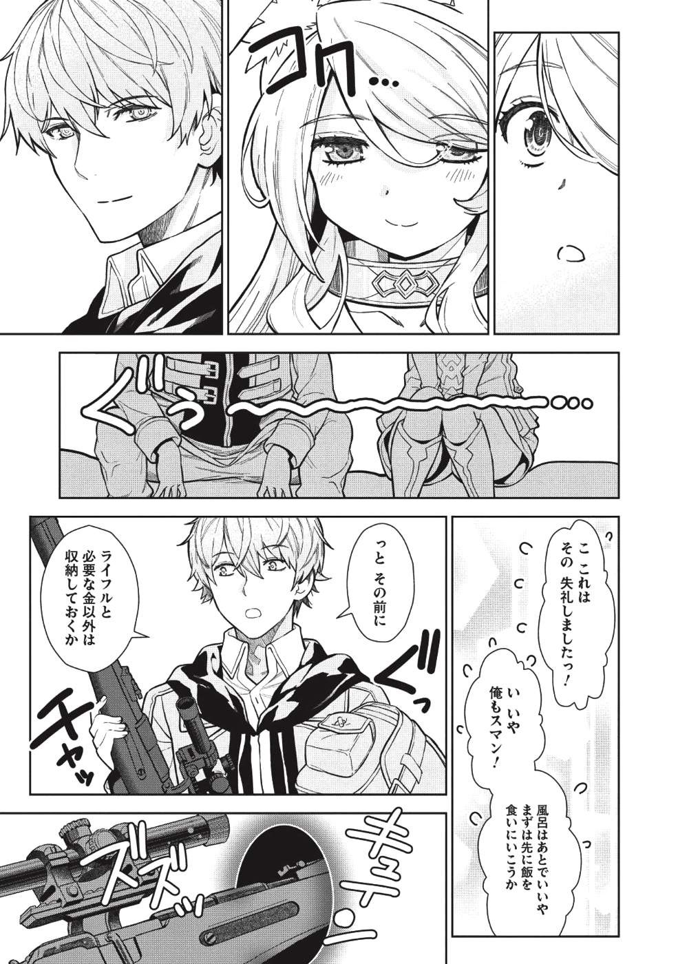 MEGAN TO DANGAN O TSUKATTE ISEKAI O BUCHINUKU! - raw - Chapter 4 - https://jpdd.ccdd.to/JPDD/megantodanganotsukatteisekaiobuchinuku/100906/5ic1oobotni.png